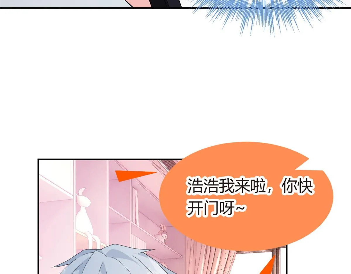 11 朝鬼屋进发！ 第12页