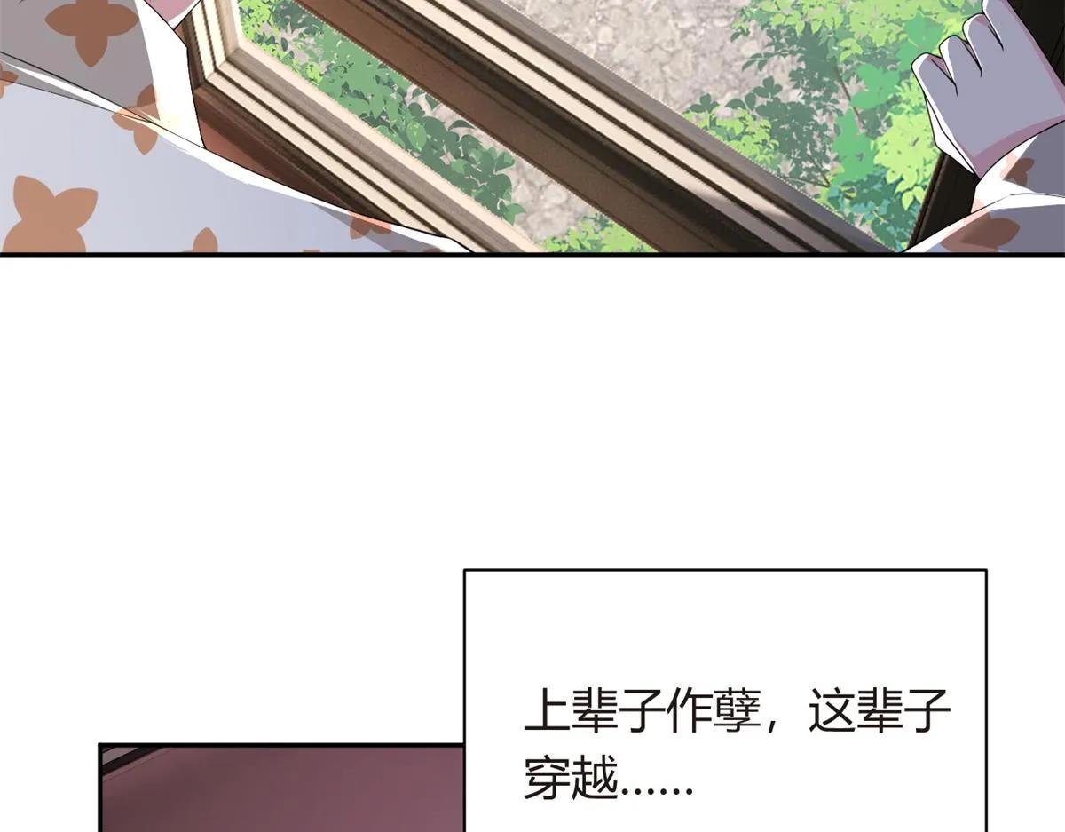 11 朝鬼屋进发！ 第17页