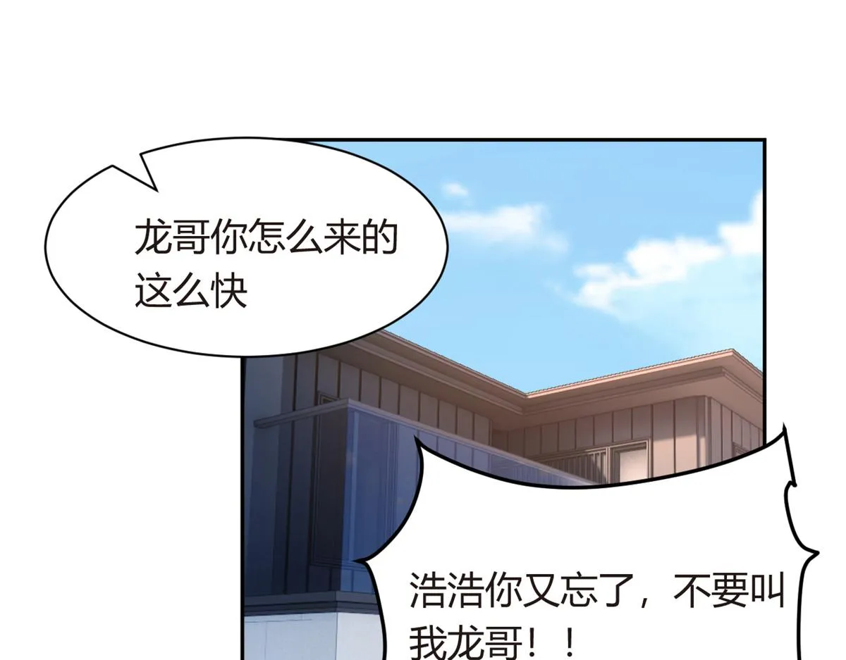 11 朝鬼屋进发！ 第20页