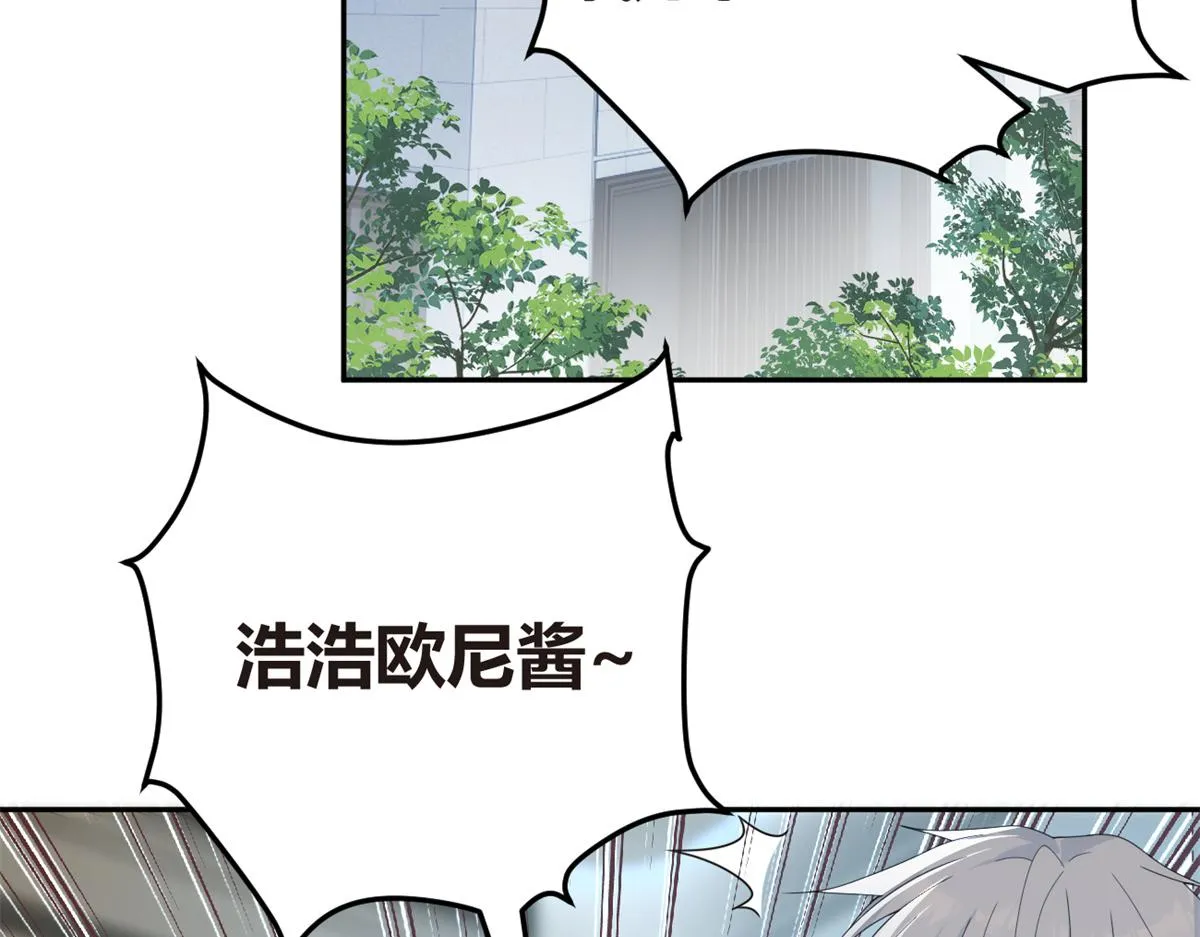 11 朝鬼屋进发！ 第21页