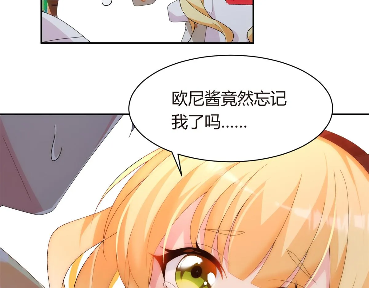 11 朝鬼屋进发！ 第27页