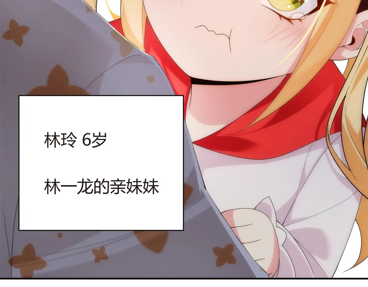 11 朝鬼屋进发！ 第29页