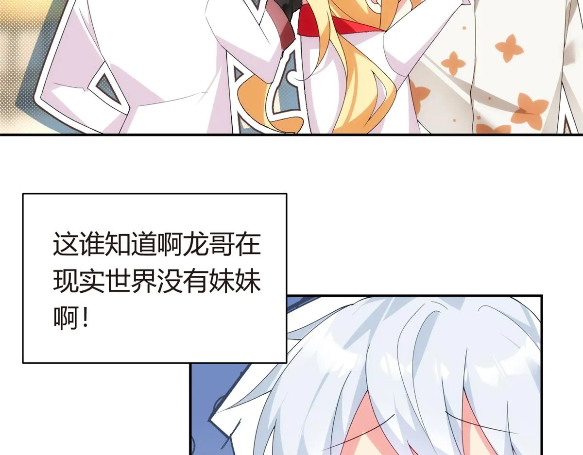 11 朝鬼屋进发！ 第32页
