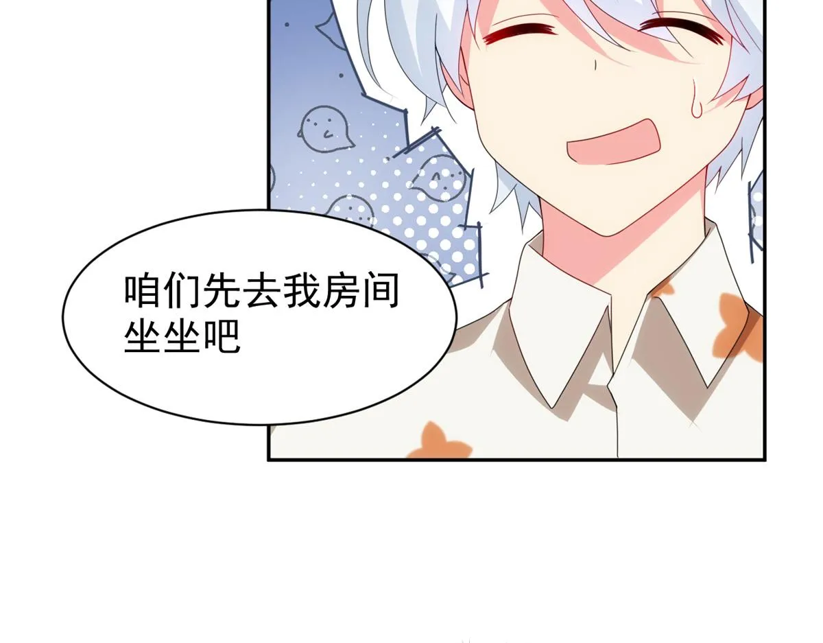 11 朝鬼屋进发！ 第33页