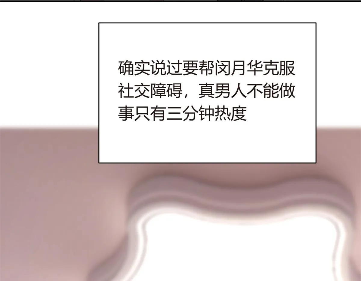11 朝鬼屋进发！ 第51页