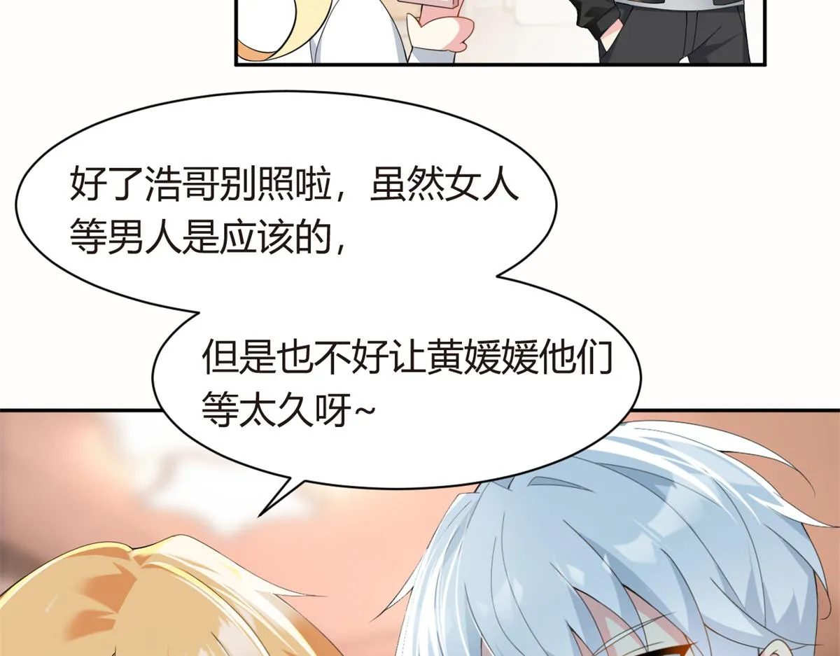 11 朝鬼屋进发！ 第60页