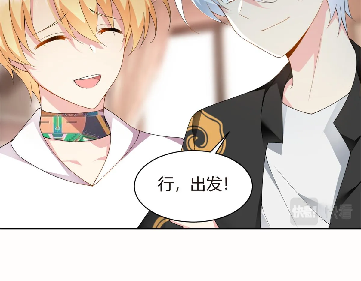 11 朝鬼屋进发！ 第62页