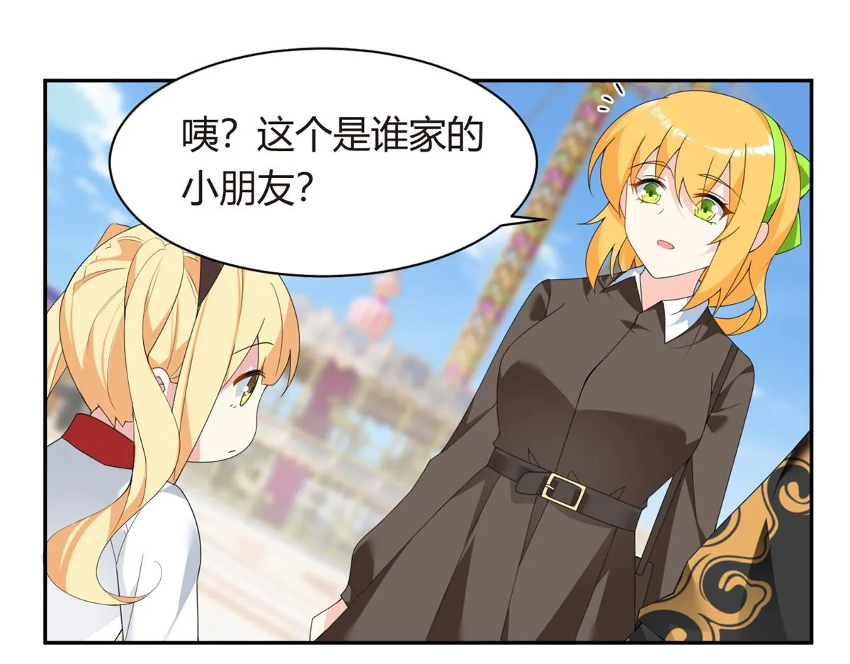 11 朝鬼屋进发！ 第74页