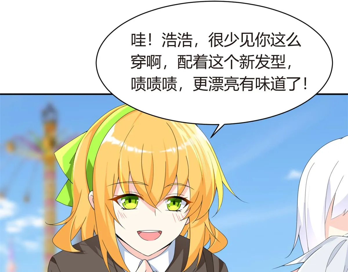 11 朝鬼屋进发！ 第78页