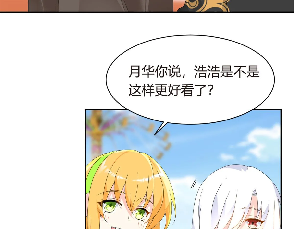 11 朝鬼屋进发！ 第80页