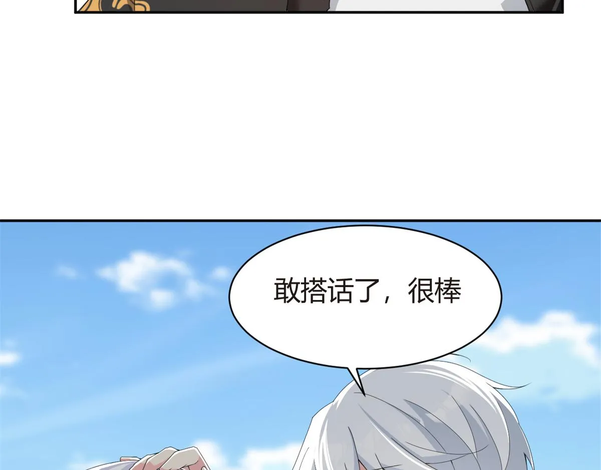 11 朝鬼屋进发！ 第88页