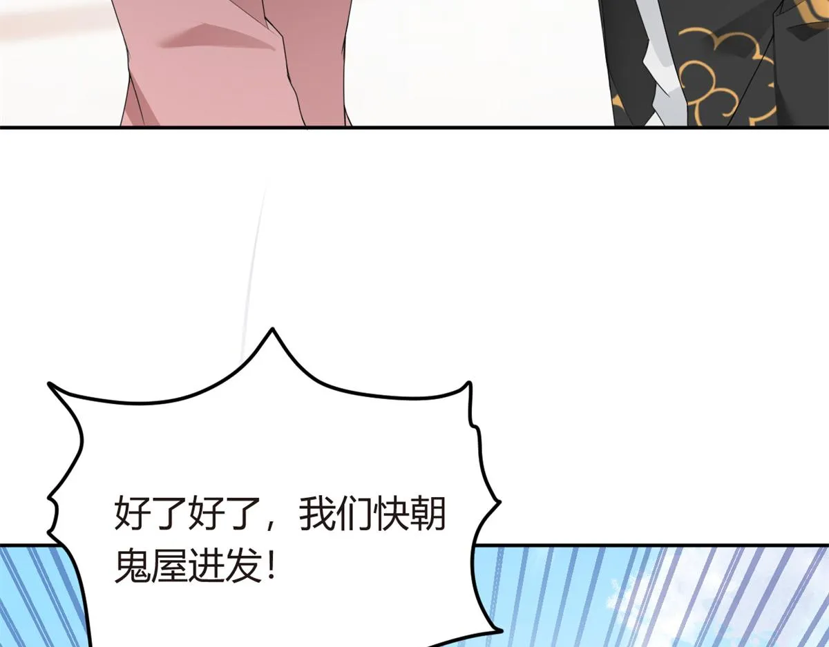 11 朝鬼屋进发！ 第90页