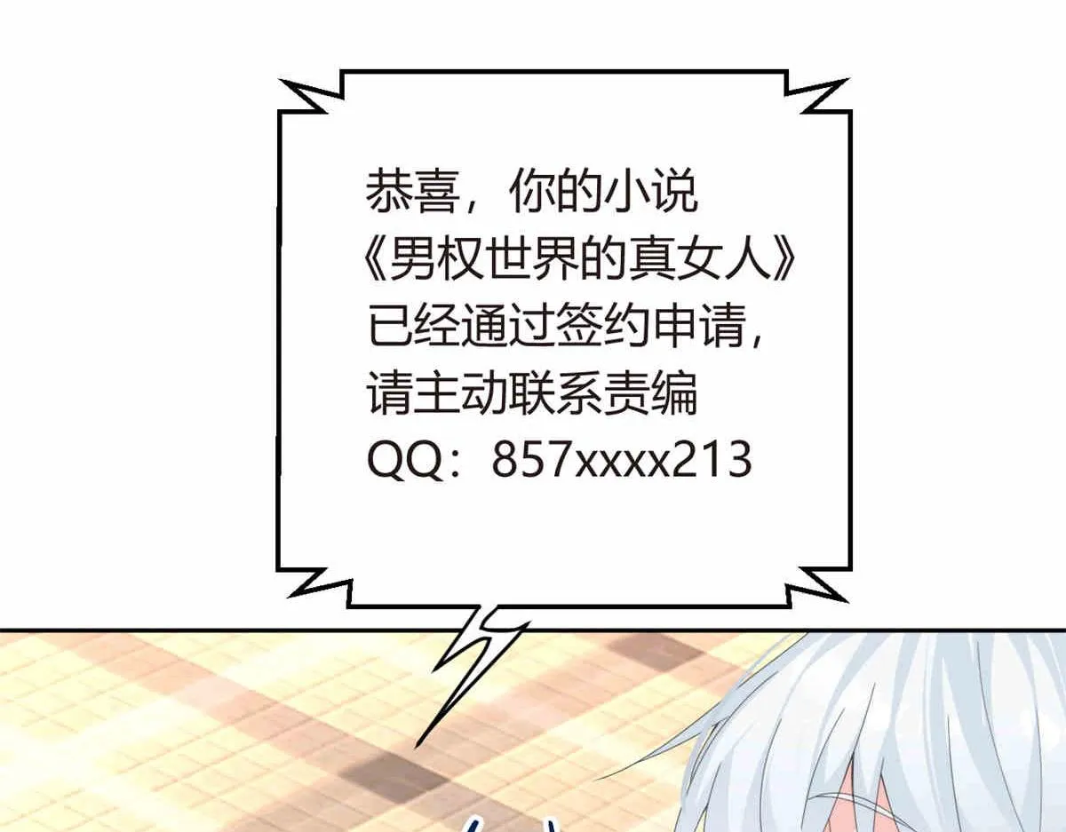 09 嗯？初恋的感觉 第9页