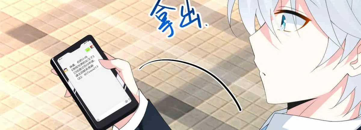 09 嗯？初恋的感觉 第10页