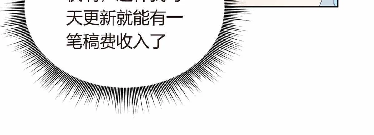 09 嗯？初恋的感觉 第13页
