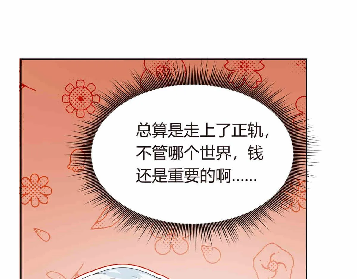 09 嗯？初恋的感觉 第14页
