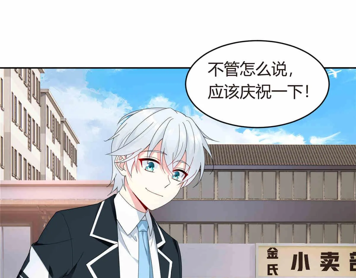 09 嗯？初恋的感觉 第17页