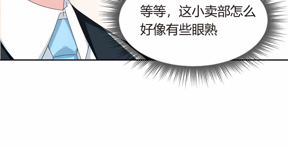 09 嗯？初恋的感觉 第22页