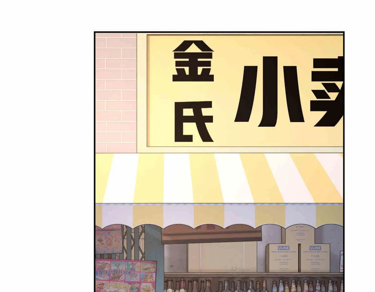 09 嗯？初恋的感觉 第23页
