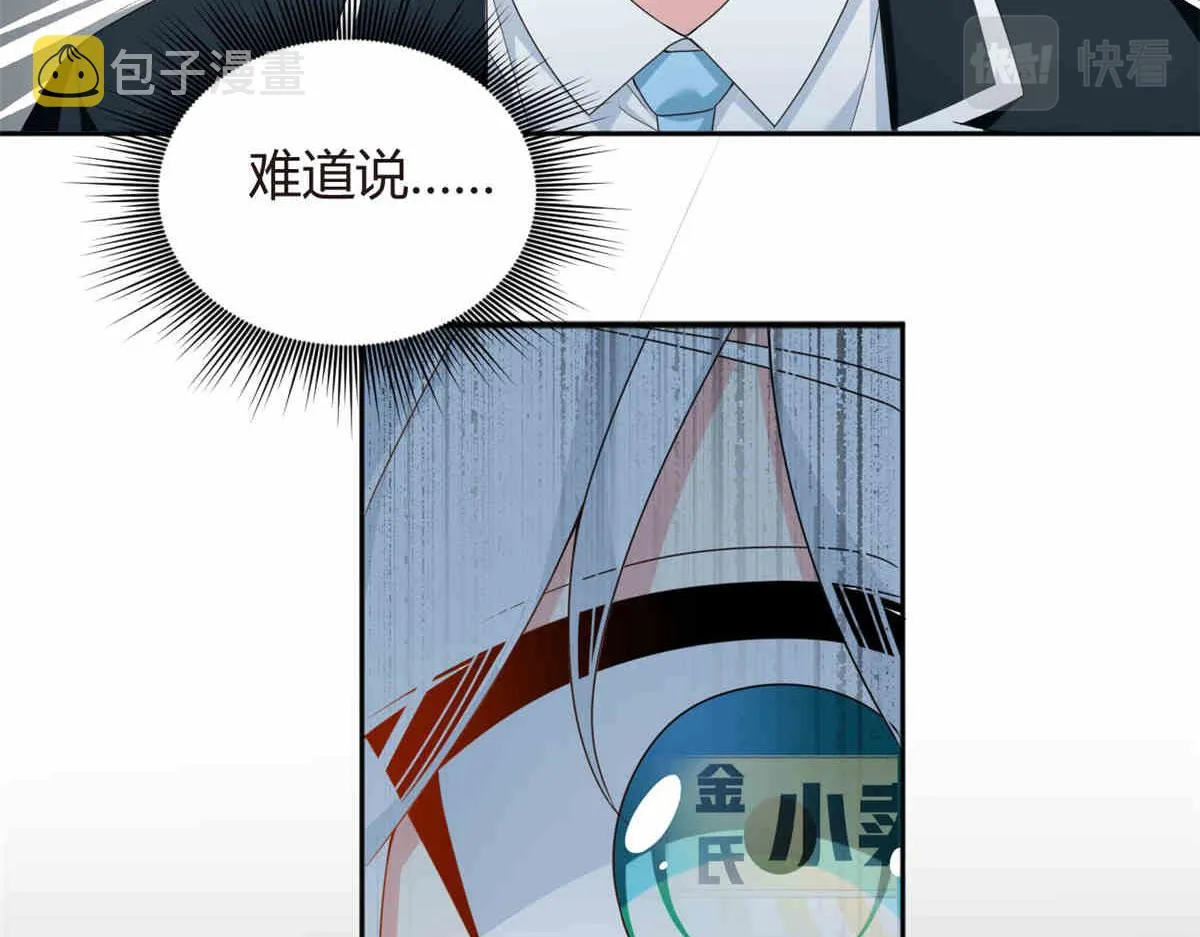 09 嗯？初恋的感觉 第26页