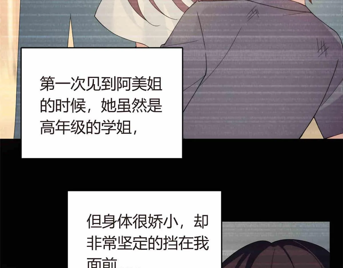09 嗯？初恋的感觉 第32页