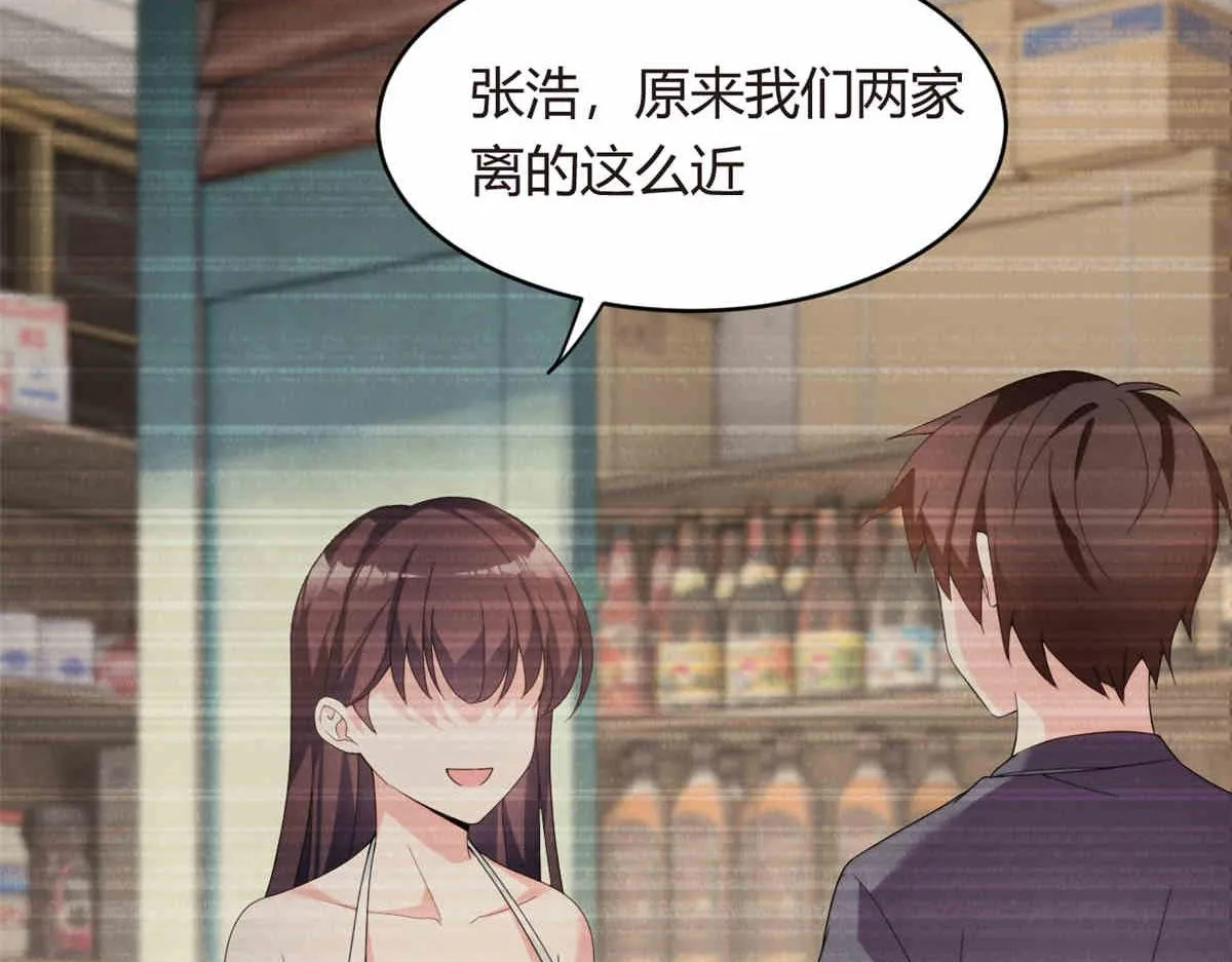 09 嗯？初恋的感觉 第38页