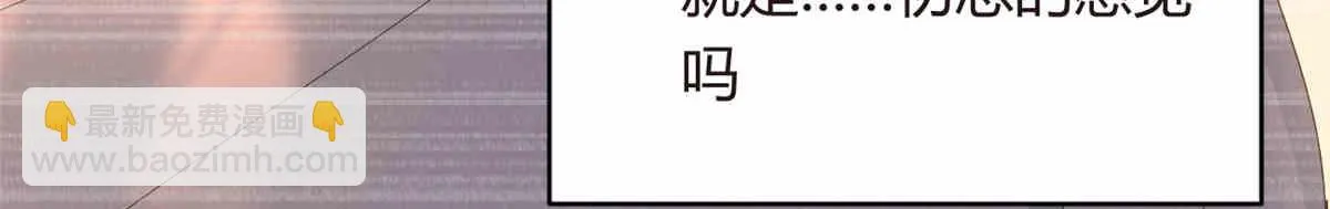 09 嗯？初恋的感觉 第43页