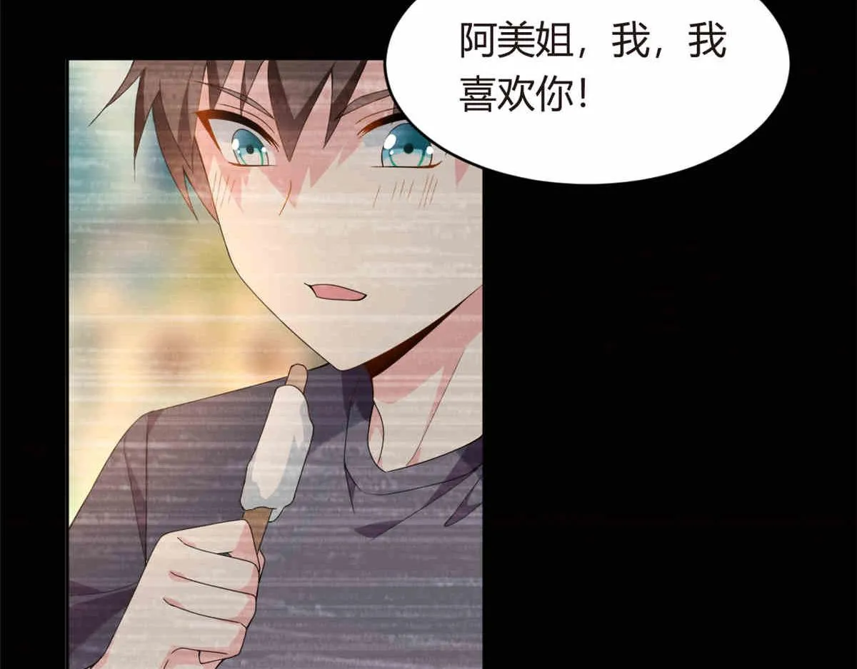 09 嗯？初恋的感觉 第54页