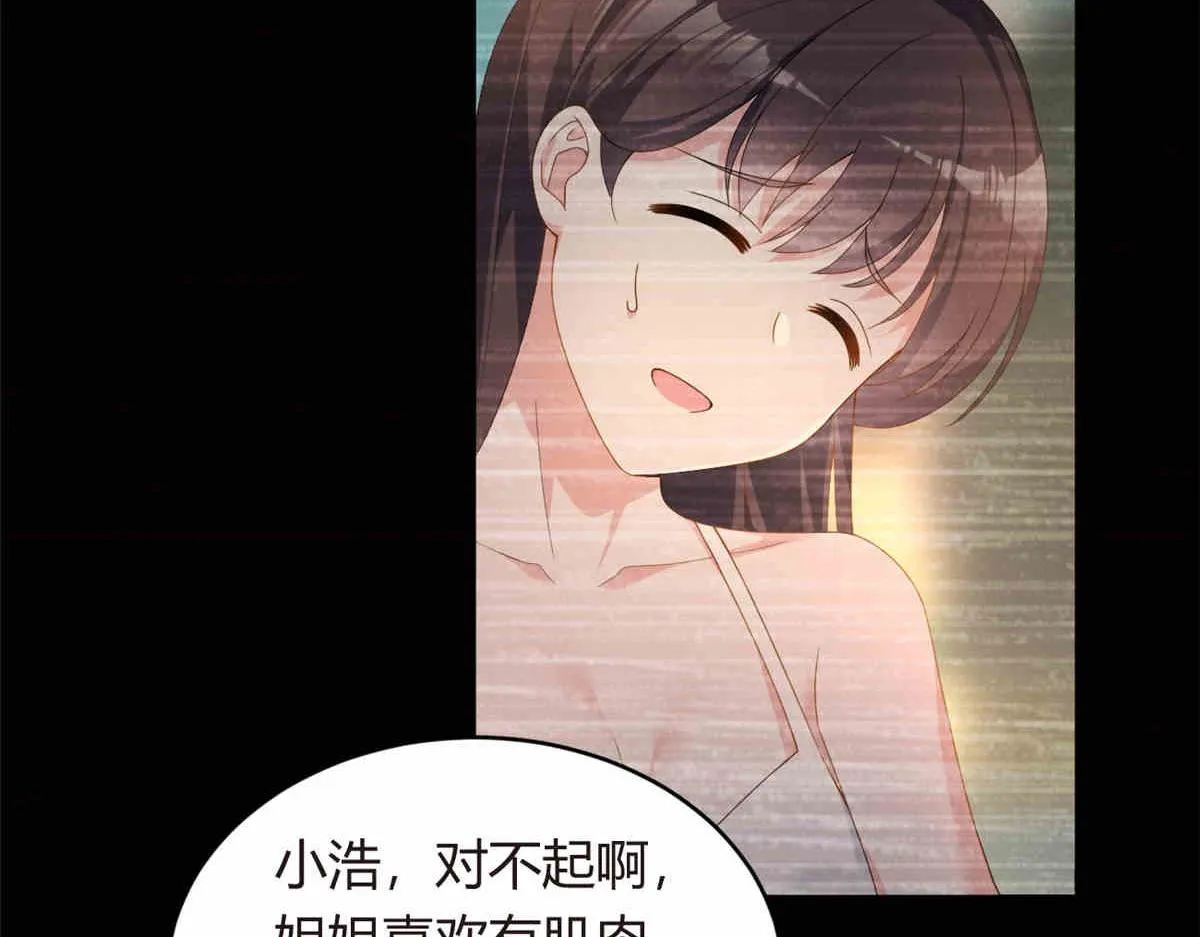 09 嗯？初恋的感觉 第57页