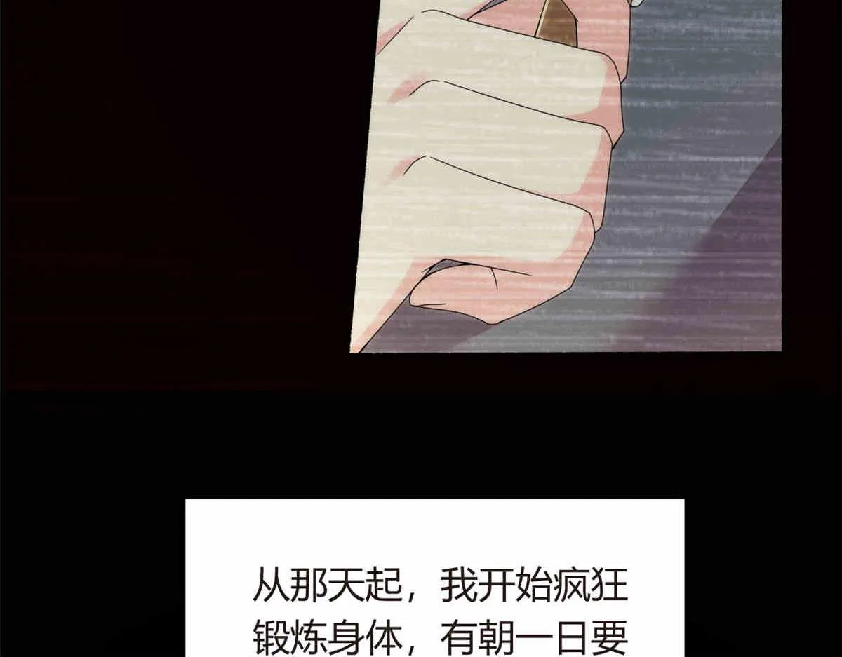 09 嗯？初恋的感觉 第62页