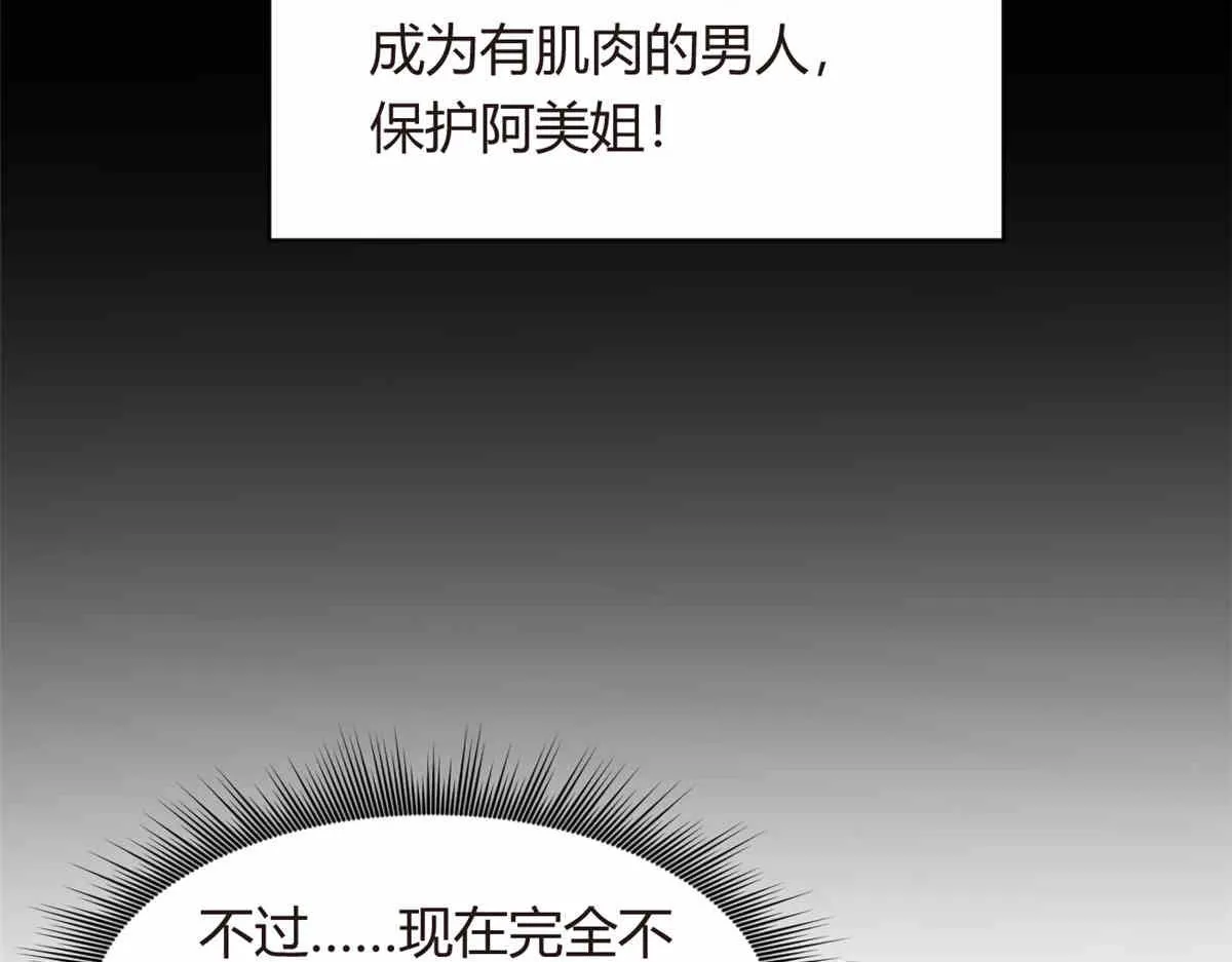 09 嗯？初恋的感觉 第63页