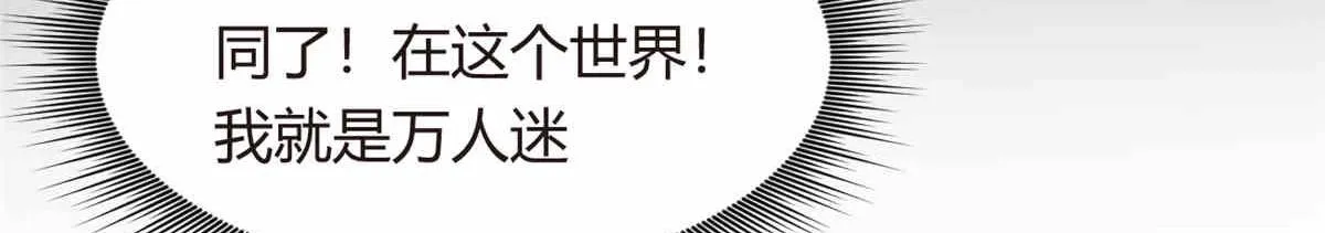 09 嗯？初恋的感觉 第64页