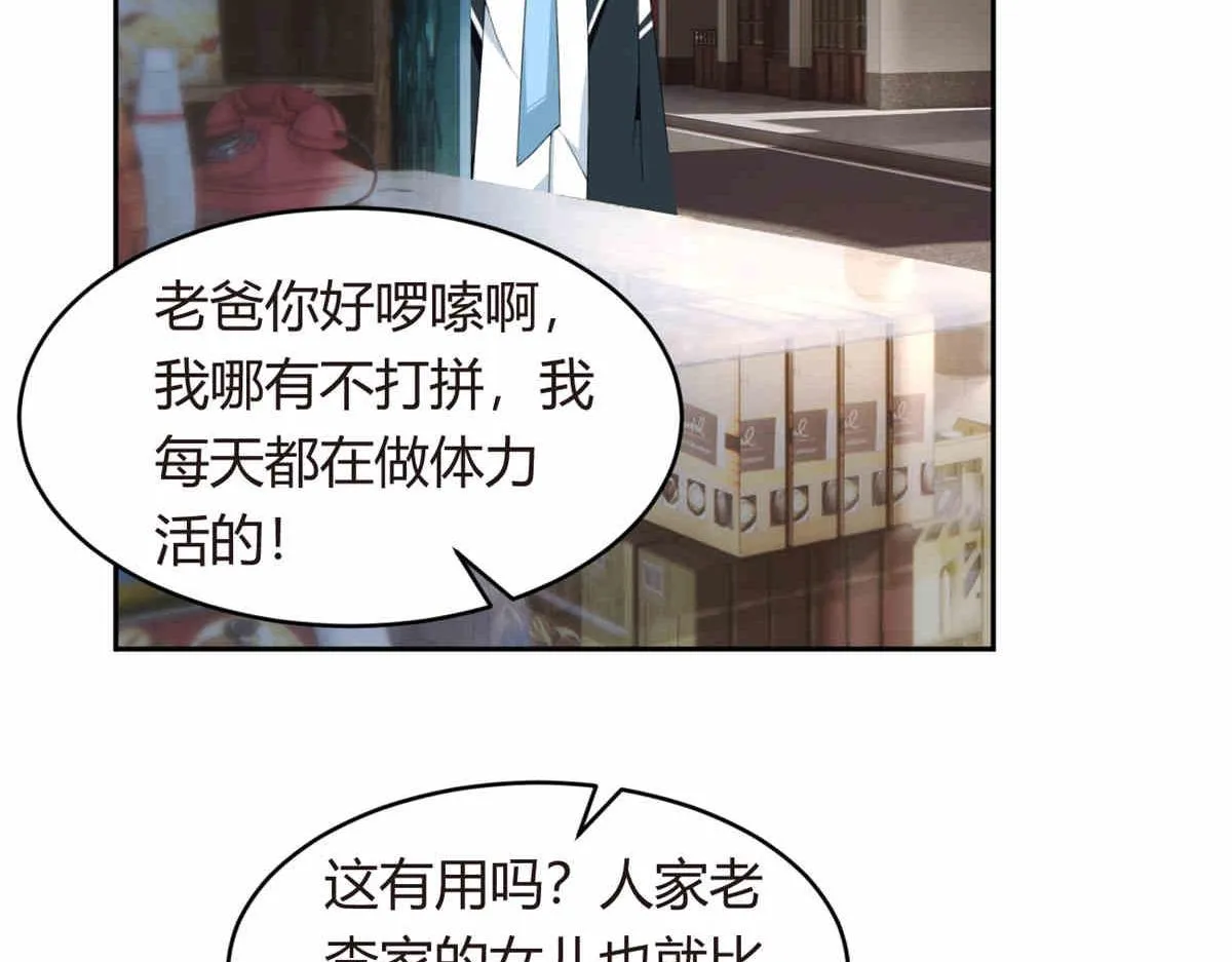 09 嗯？初恋的感觉 第72页