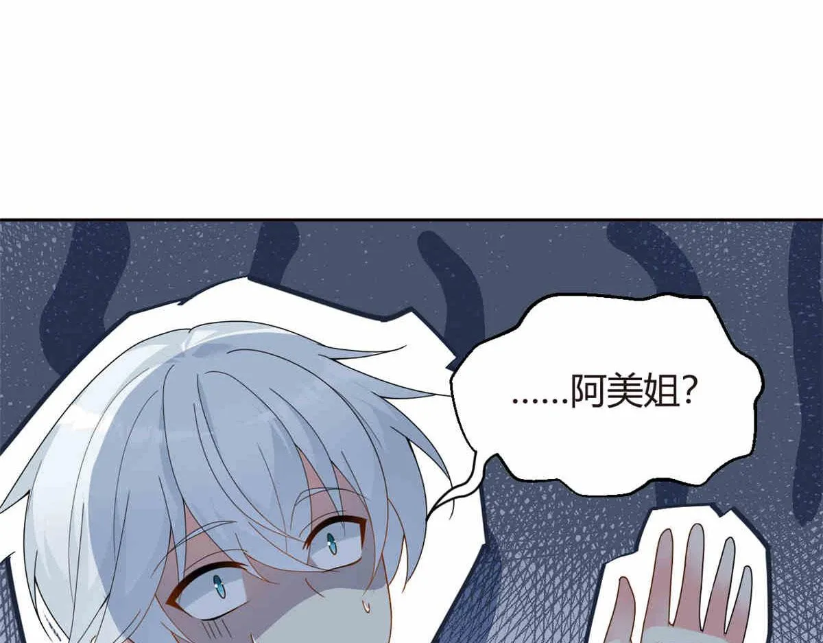 09 嗯？初恋的感觉 第86页