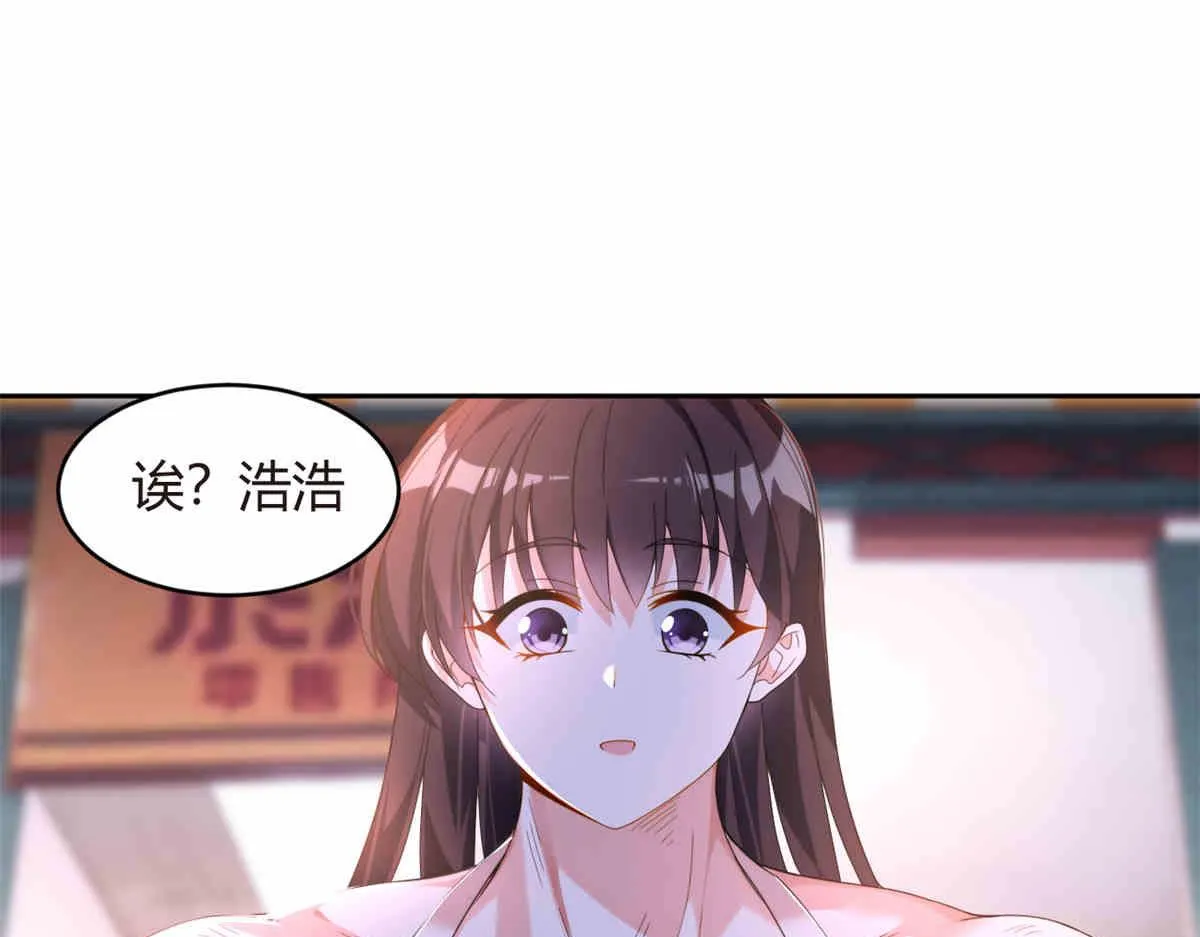 09 嗯？初恋的感觉 第89页