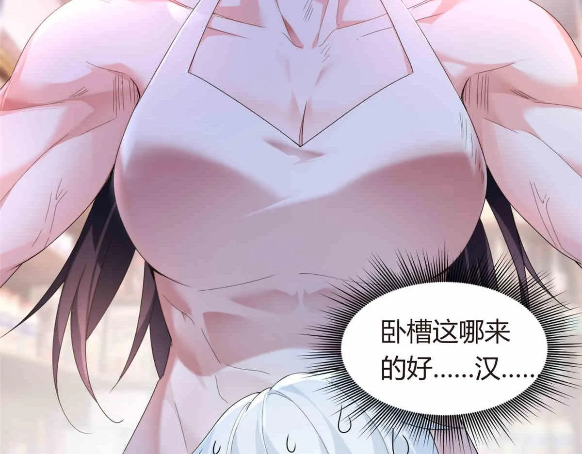 09 嗯？初恋的感觉 第90页