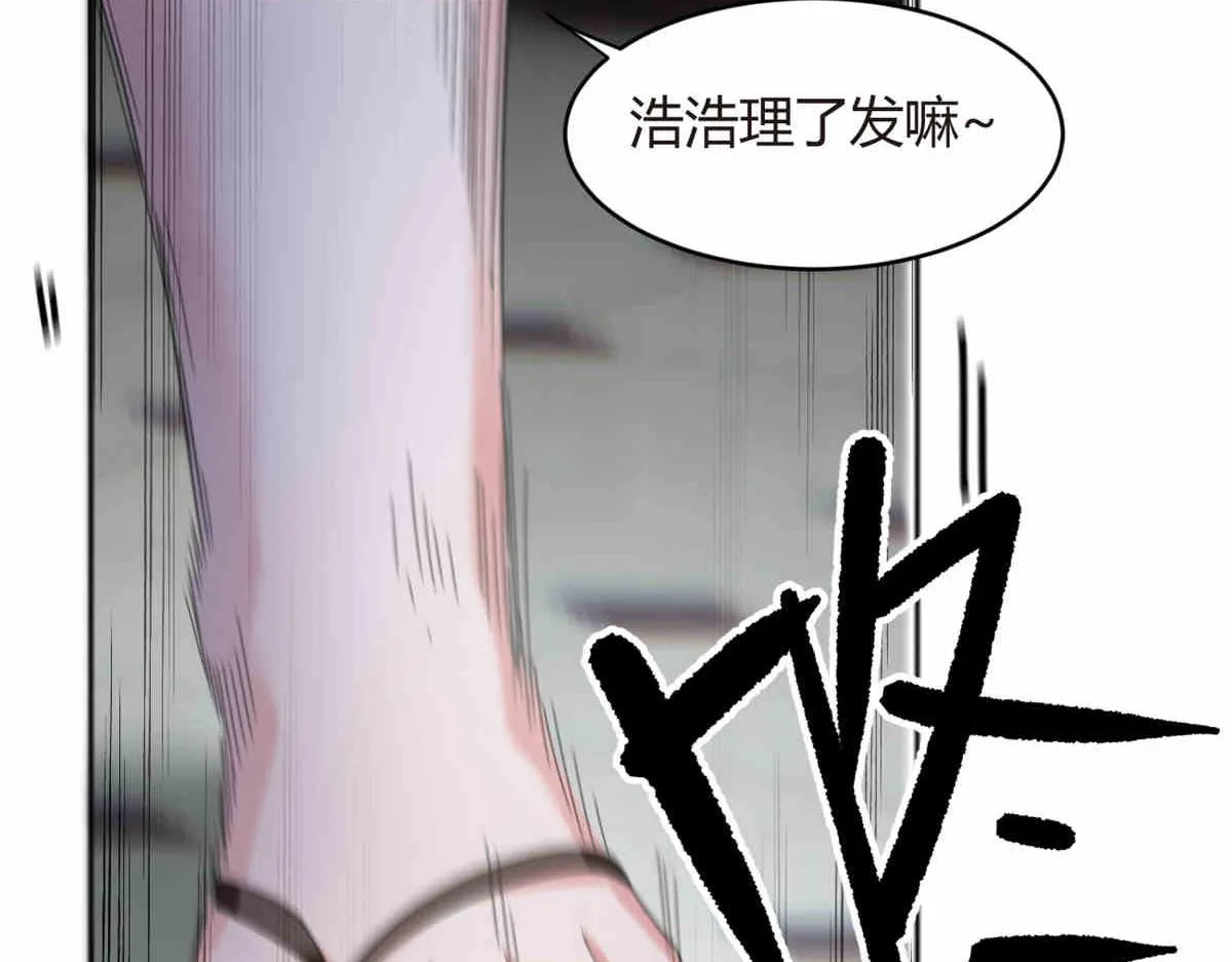09 嗯？初恋的感觉 第92页