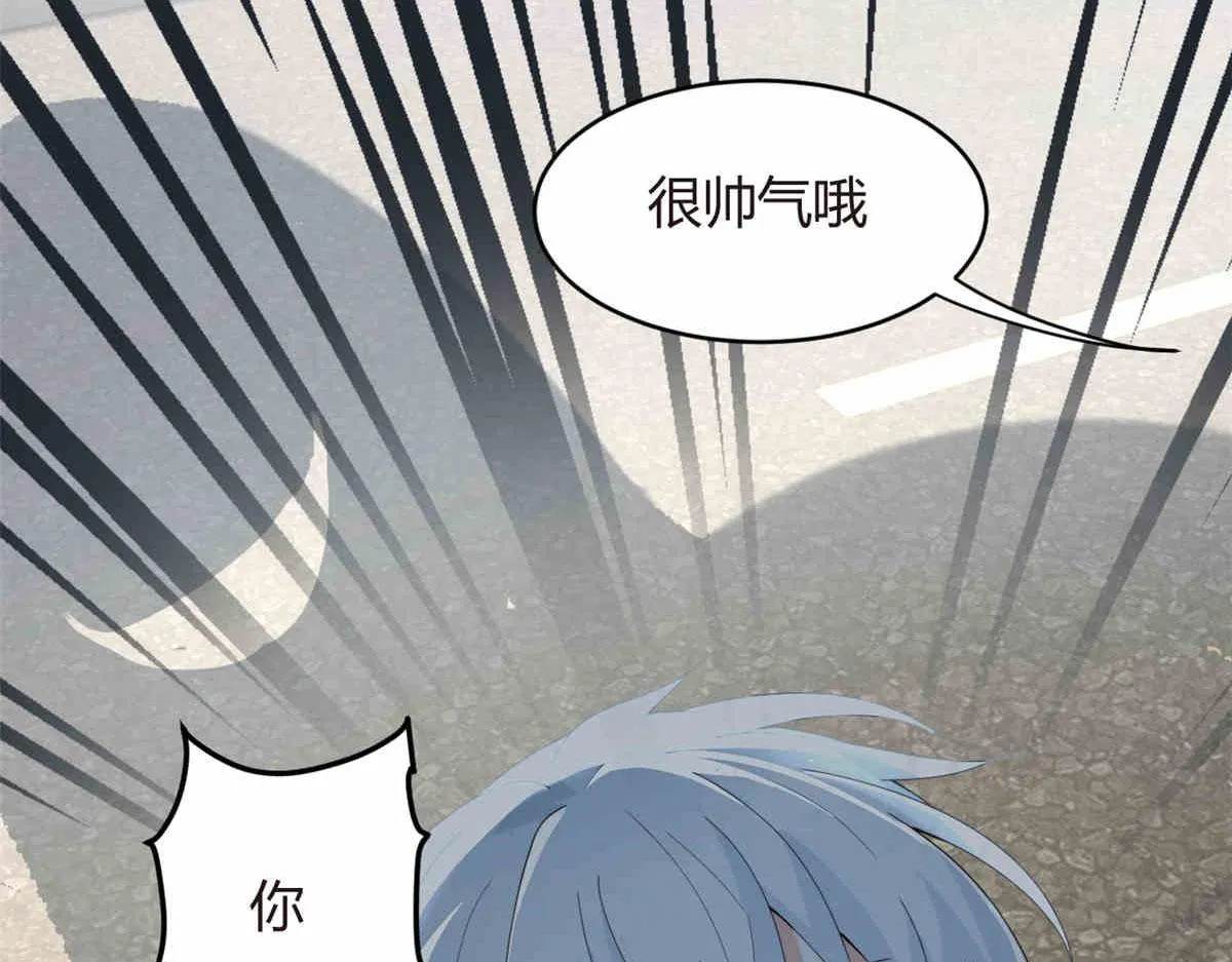 09 嗯？初恋的感觉 第95页