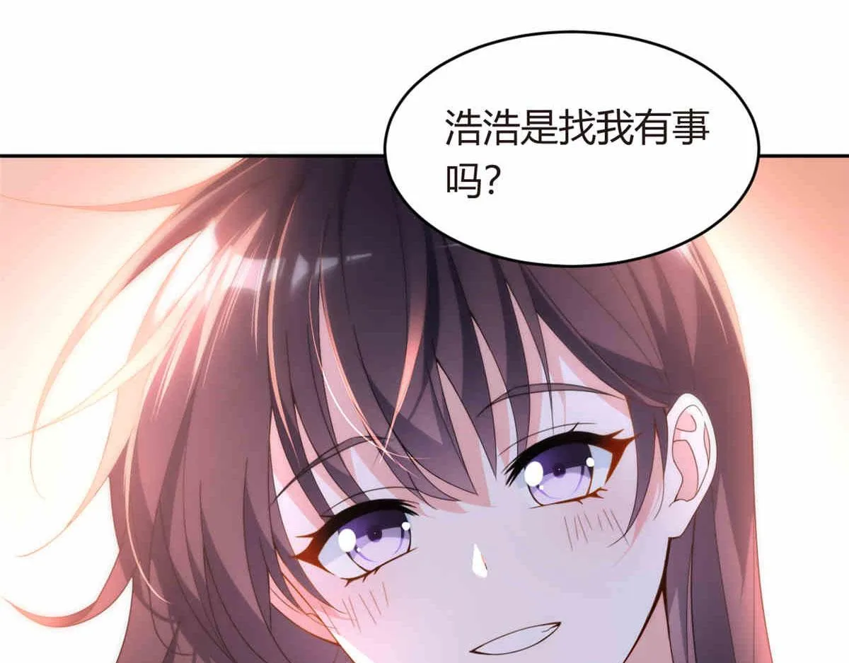 09 嗯？初恋的感觉 第98页