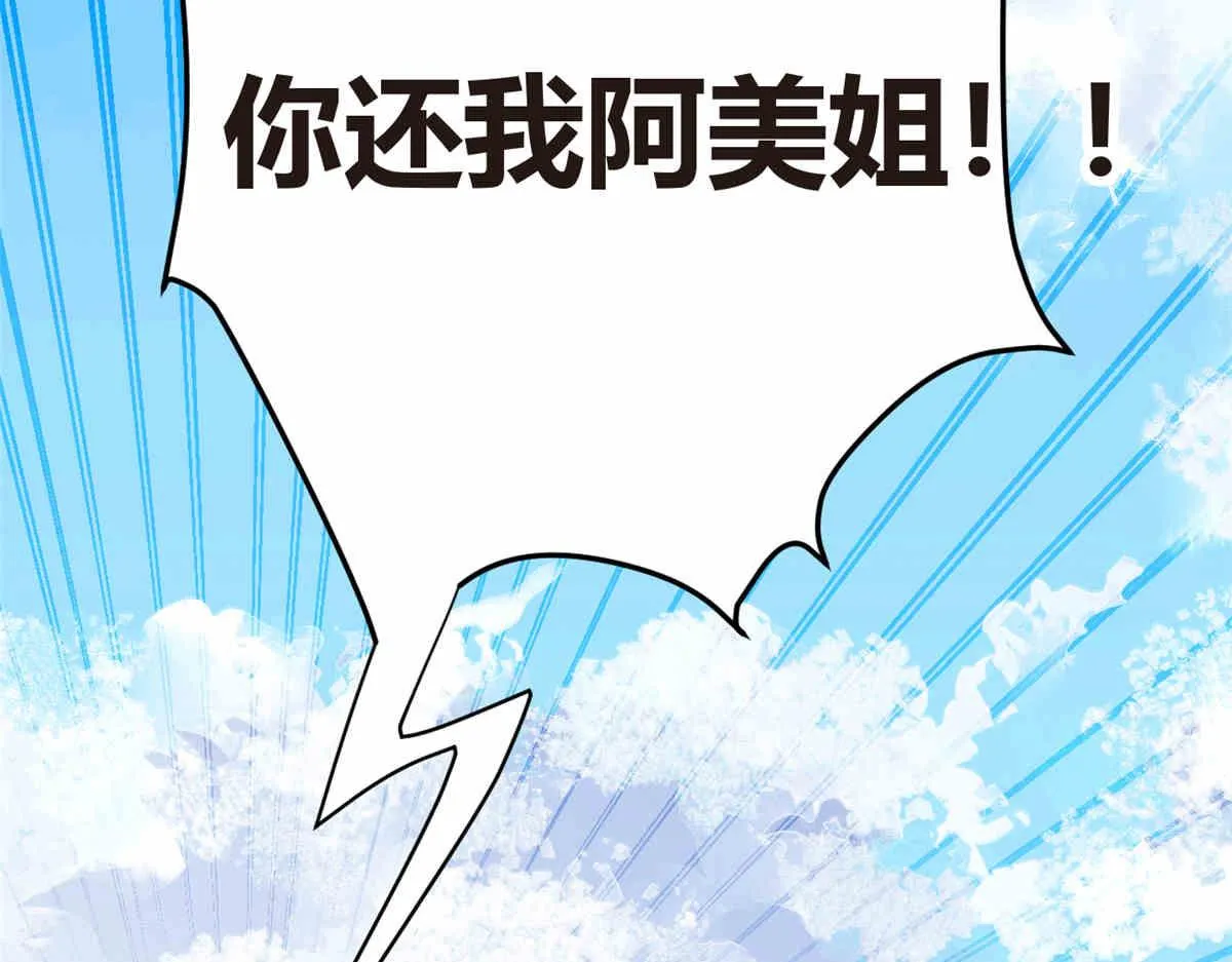 09 嗯？初恋的感觉 第104页