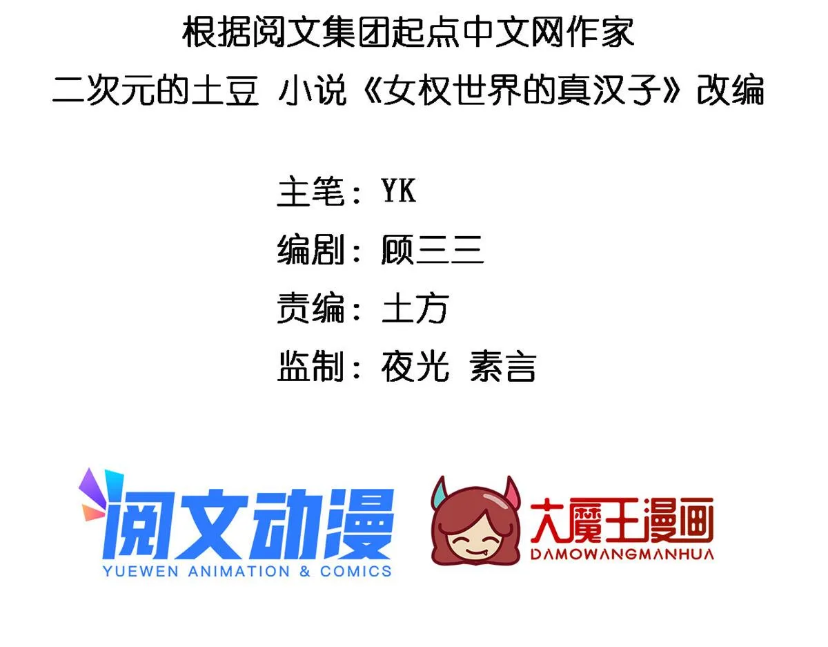 07 改变形象！从头做起！ 第3页