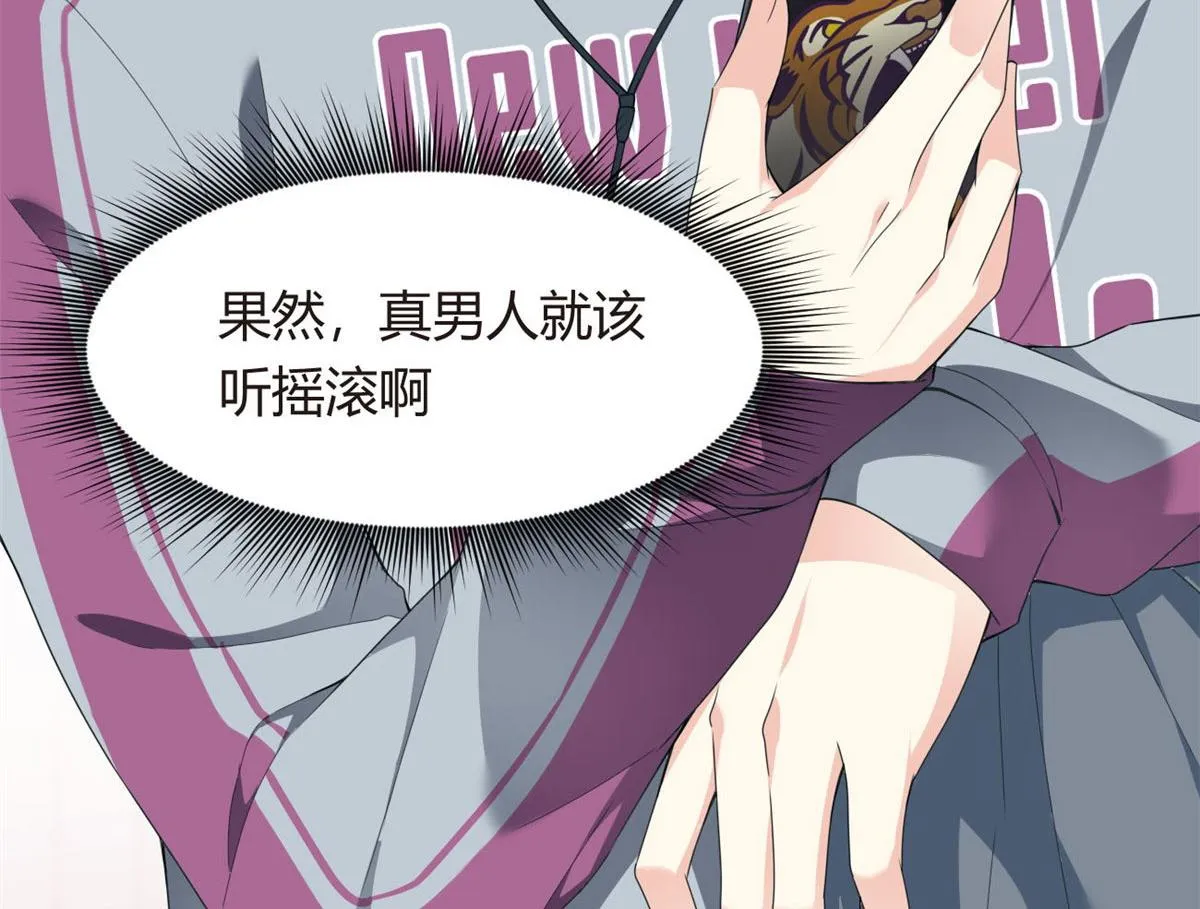 07 改变形象！从头做起！ 第8页