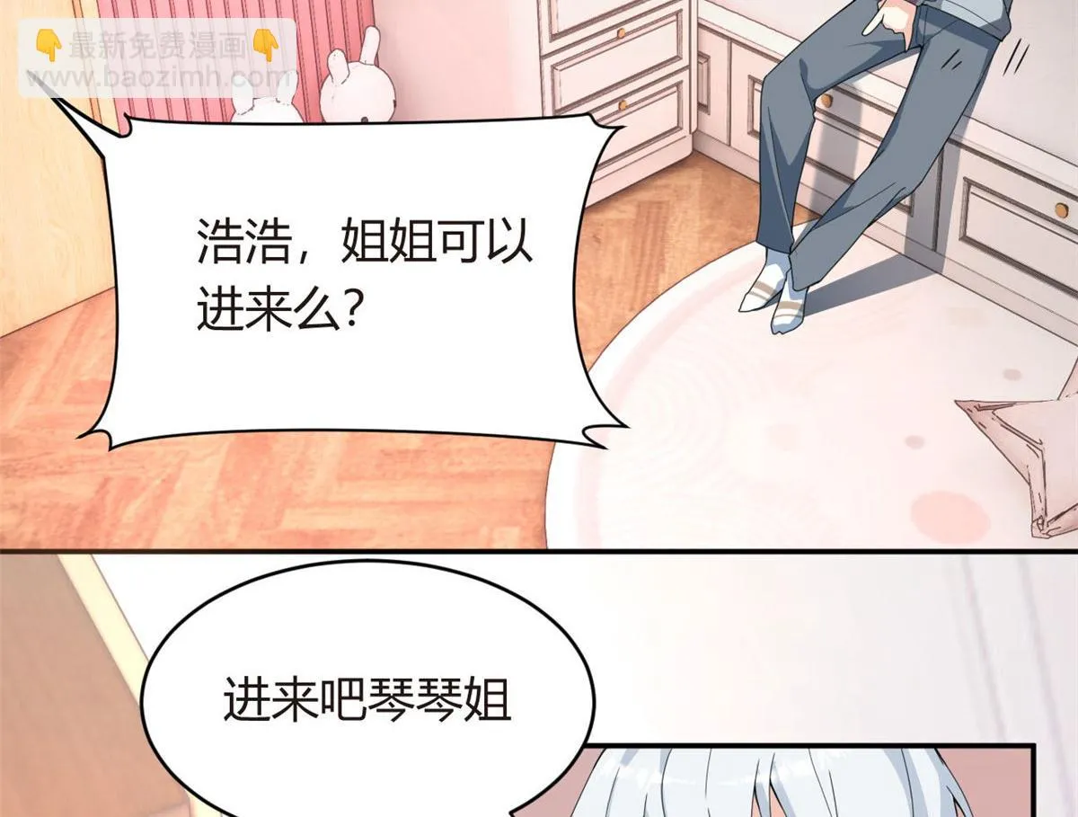 07 改变形象！从头做起！ 第10页