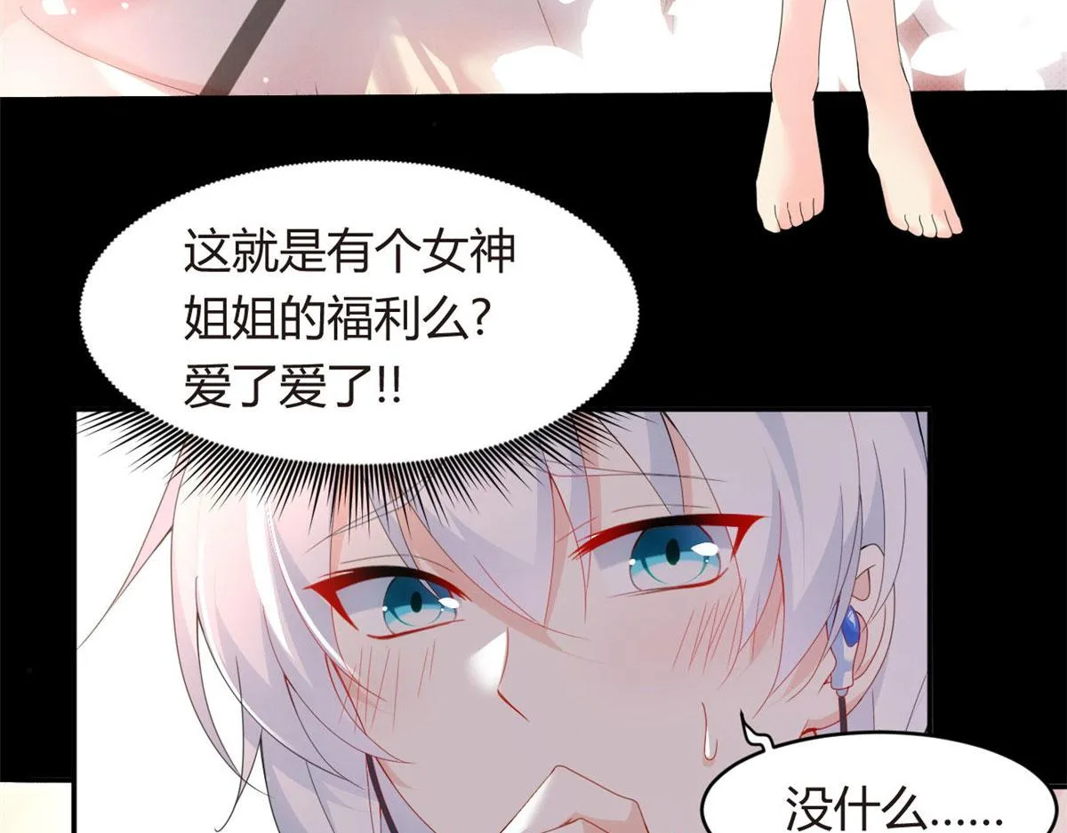 07 改变形象！从头做起！ 第18页