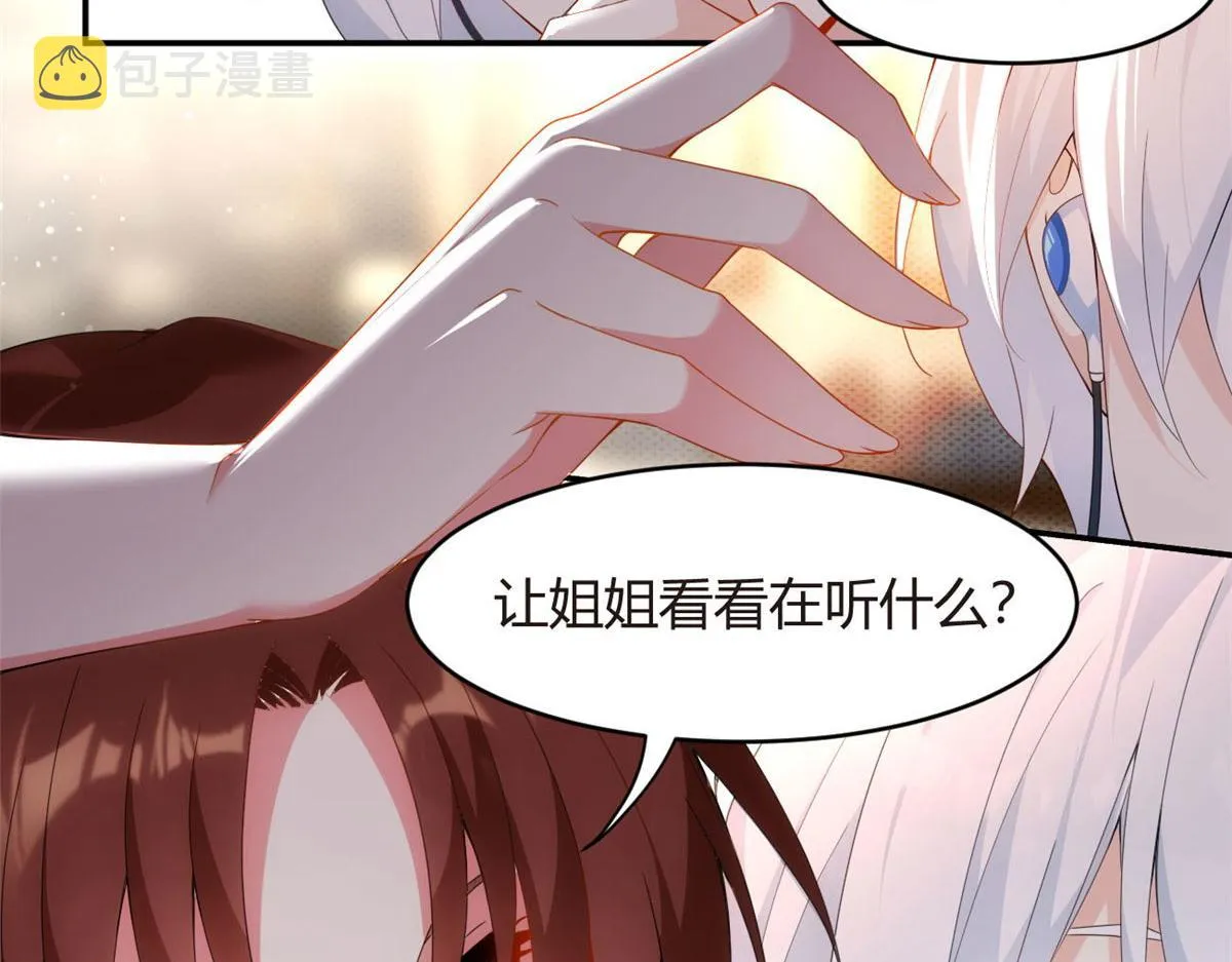 07 改变形象！从头做起！ 第19页