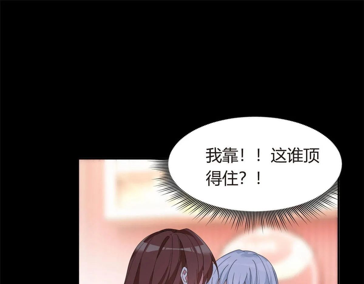 07 改变形象！从头做起！ 第30页