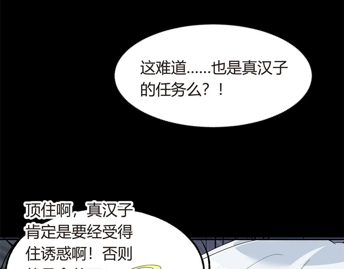 07 改变形象！从头做起！ 第32页