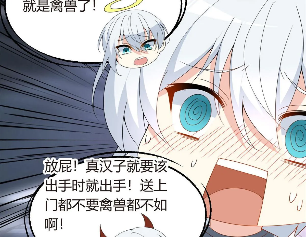 07 改变形象！从头做起！ 第33页