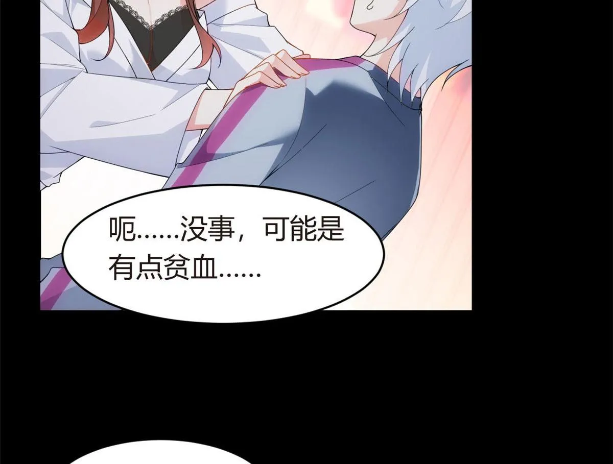 07 改变形象！从头做起！ 第53页
