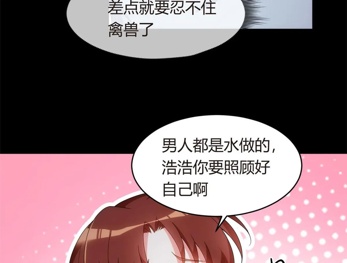 07 改变形象！从头做起！ 第55页